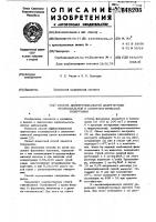 Способ дифференциальной диагностики эссенциальной и симптоматической гипертонии Способ дифференциальной диагностики эссенциальной и симптоматической гипертонии