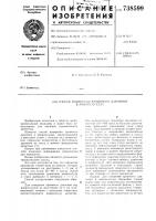 Способ измерения кровяного давления в микрососудах Способ измерения кровяного давления в микрососудах