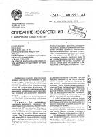 Способ выращивания кристаллов молибдата гадолиния 90 @ ориентации Способ выращивания кристаллов молибдата гадолиния 90 @ ориентации