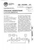 Устройство для контроля превышения скорости транспортного средства Устройство для контроля превышения скорости транспортного средства