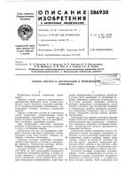 Способ синтеза и дистилляции в производ Способ синтеза и дистилляции в производ