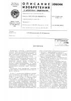 Кантователь Кантователь