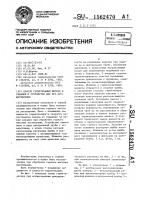 Способ герметизации шпуров и скважин и устройство для его осуществления Способ герметизации шпуров и скважин и устройство для его осуществления