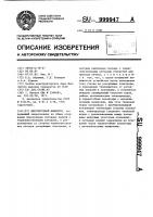 Многолучевой инжектор Многолучевой инжектор