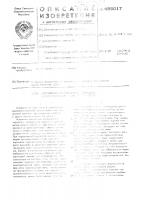 Аварийный сигнализатор тормозов, преимущественно,для автомобилей Аварийный сигнализатор тормозов, преимущественно,для автомобилей