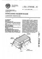 Пневматический сепаратор Пневматический сепаратор