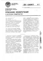 Способ изготовления стержней Способ изготовления стержней