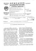 Конвейерный тележечный поезд Конвейерный тележечный поезд