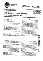 Механизм управления ядерного реактора Механизм управления ядерного реактора