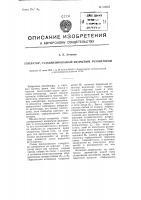 Генератор, стабилизированный кварцевым резонатором Генератор, стабилизированный кварцевым резонатором