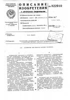 Устройство для очистки буровыхрастворов Устройство для очистки буровыхрастворов