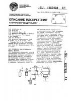 Устройство для исследования паров в вакууме Устройство для исследования паров в вакууме