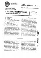 Штамм гибридных культивируемых клеток животных mus мusсulus l, используемый для получения моноклональных антител к человеческому коллагену i и iii типа Штамм гибридных культивируемых клеток животных mus мusсulus l, используемый для получения моноклональных антител к человеческому коллагену i и iii типа