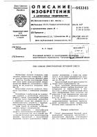 Способ приготовления бетонной смеси