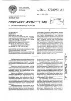 Способ уплотнения слабых водонасыщенных грунтов Способ уплотнения слабых водонасыщенных грунтов