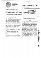 Способ получения замещенных диметилвинилфосфатов Способ получения замещенных диметилвинилфосфатов