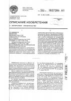 Устройство для распределения заданий процессорам Устройство для распределения заданий процессорам