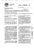 Способ определения кислот в водных растворах Способ определения кислот в водных растворах