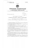 Патент ссср  156217