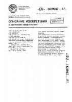 Способ получения оксидов высших олефинов Способ получения оксидов высших олефинов