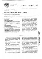 Быстродействующее соединительное устройство Быстродействующее соединительное устройство