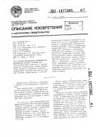 Способ определения площадей поверхностей органов полости рта Способ определения площадей поверхностей органов полости рта