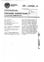 Гальсбант шлюзных ворот Гальсбант шлюзных ворот