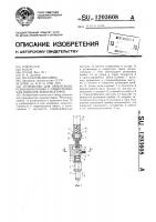 Устройство для ориентации резиновой пробки с отверстиями для выводов конденсаторов Устройство для ориентации резиновой пробки с отверстиями для выводов конденсаторов
