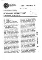 Многоканальное устройство контроля температурных режимов инкубаторов Многоканальное устройство контроля температурных режимов инкубаторов