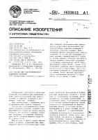 Состав для газотермического напыления покрытий Состав для газотермического напыления покрытий