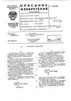 Фунгицидная композиция Фунгицидная композиция