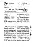 Способ получения инсулина Способ получения инсулина