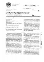 Способ измерения плотности тока в электролите Способ измерения плотности тока в электролите