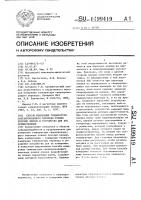 Способ измерения температуры сверхпроводящего перехода тонких плоских пленок и устройство для его осуществления Способ измерения температуры сверхпроводящего перехода тонких плоских пленок и устройство для его осуществления