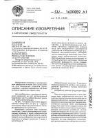 Измеритель скорости звука Измеритель скорости звука