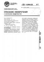 Планшет для считывания графической информации Планшет для считывания графической информации