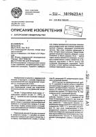Устройство для инъекции Устройство для инъекции