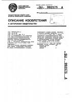 Способ обработки кожевенного сырья Способ обработки кожевенного сырья