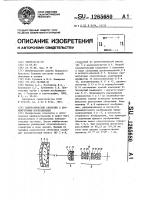 Панкратический объектив с промежуточным изображением Панкратический объектив с промежуточным изображением