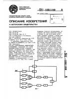 Экстраполятор видеосигнала изображения Экстраполятор видеосигнала изображения