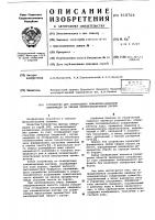 Устройство для отображения алфавитноцифровой информации на экране электронно-лучевой трубки Устройство для отображения алфавитноцифровой информации на экране электронно-лучевой трубки