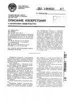 Способ изготовления многогранных деталей Способ изготовления многогранных деталей