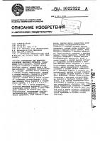 Устройство для имитации искажений двоичных сигналов Устройство для имитации искажений двоичных сигналов
