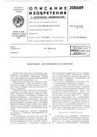 Уплотнение для фланцевого соединения