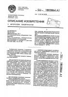 Способ фотоэлектроколориметрического определения палладия Способ фотоэлектроколориметрического определения палладия