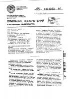 Способ резки монокристаллов граната Способ резки монокристаллов граната