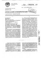Способ управления положением рабочих органов для механизированной межштамбовой обработки многолетних насаждений Способ управления положением рабочих органов для механизированной межштамбовой обработки многолетних насаждений