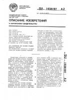 Устройство для натяжки рукавов тканевого фильтра Устройство для натяжки рукавов тканевого фильтра