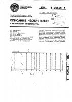 Способ промывки почвогрунтов Способ промывки почвогрунтов