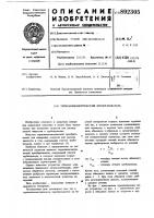 Термоанемометрический преобразователь Термоанемометрический преобразователь